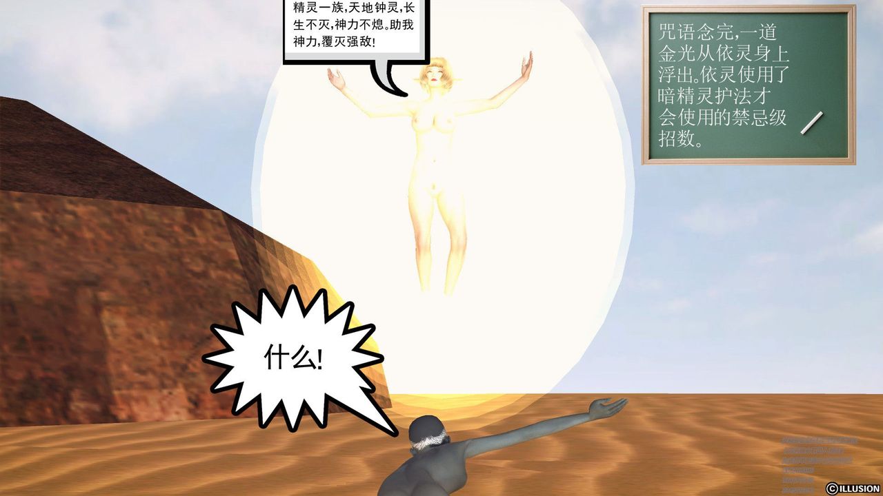 [3D]降魔传第60话