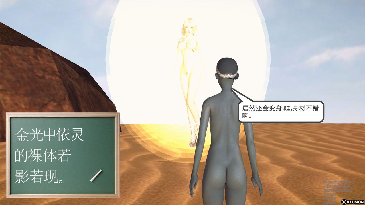 [3D]降魔傳第60話