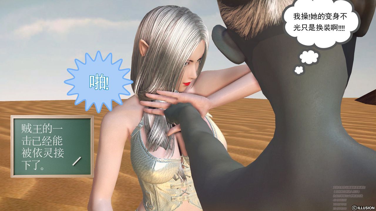 [3D]降魔傳第60話