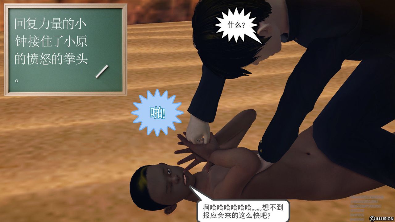 [3D]降魔传第60话