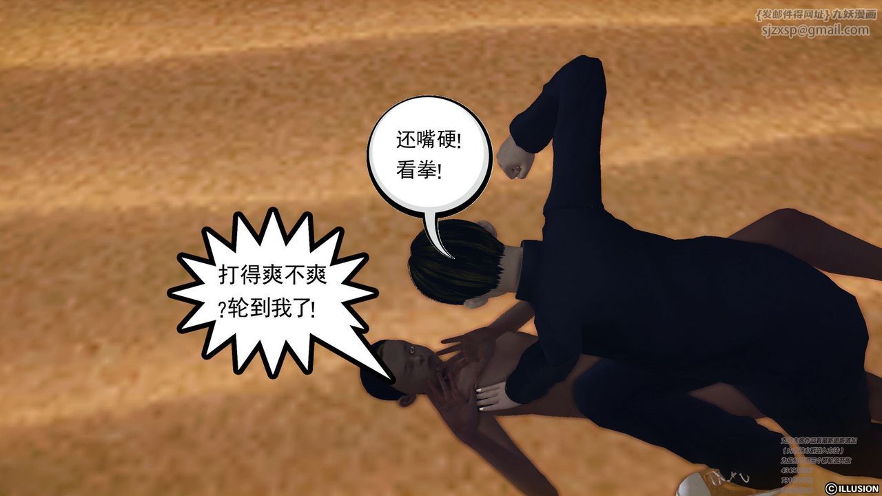 [3D]降魔傳第60話