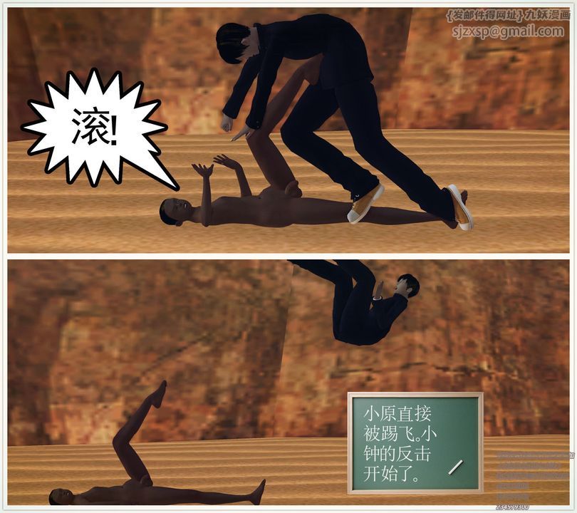 [3D]降魔傳第60話