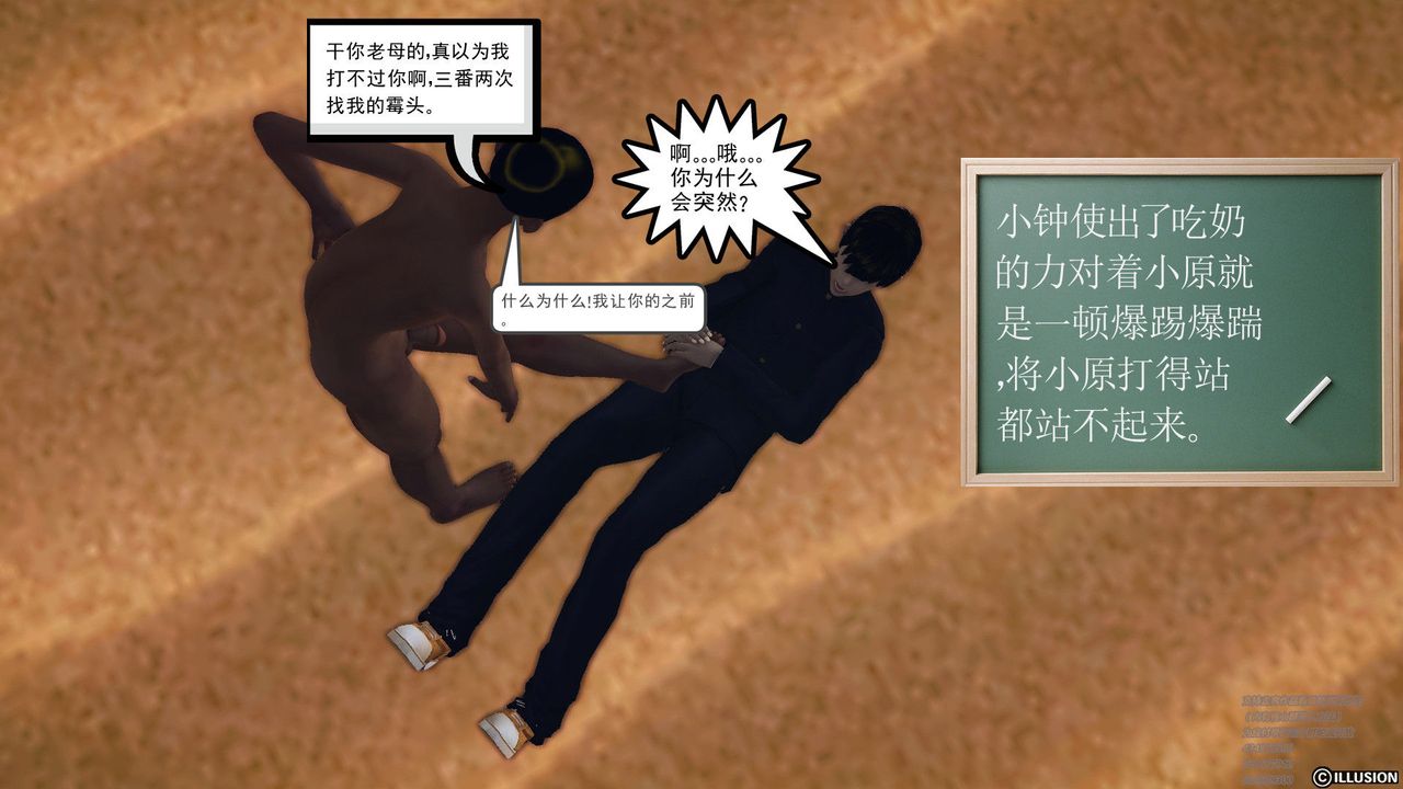 [3D]降魔傳第60話