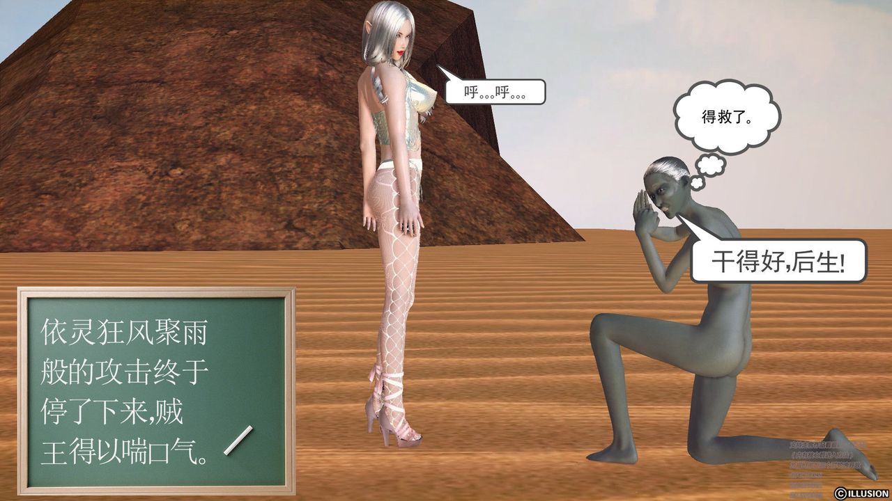 [3D]降魔傳第60話