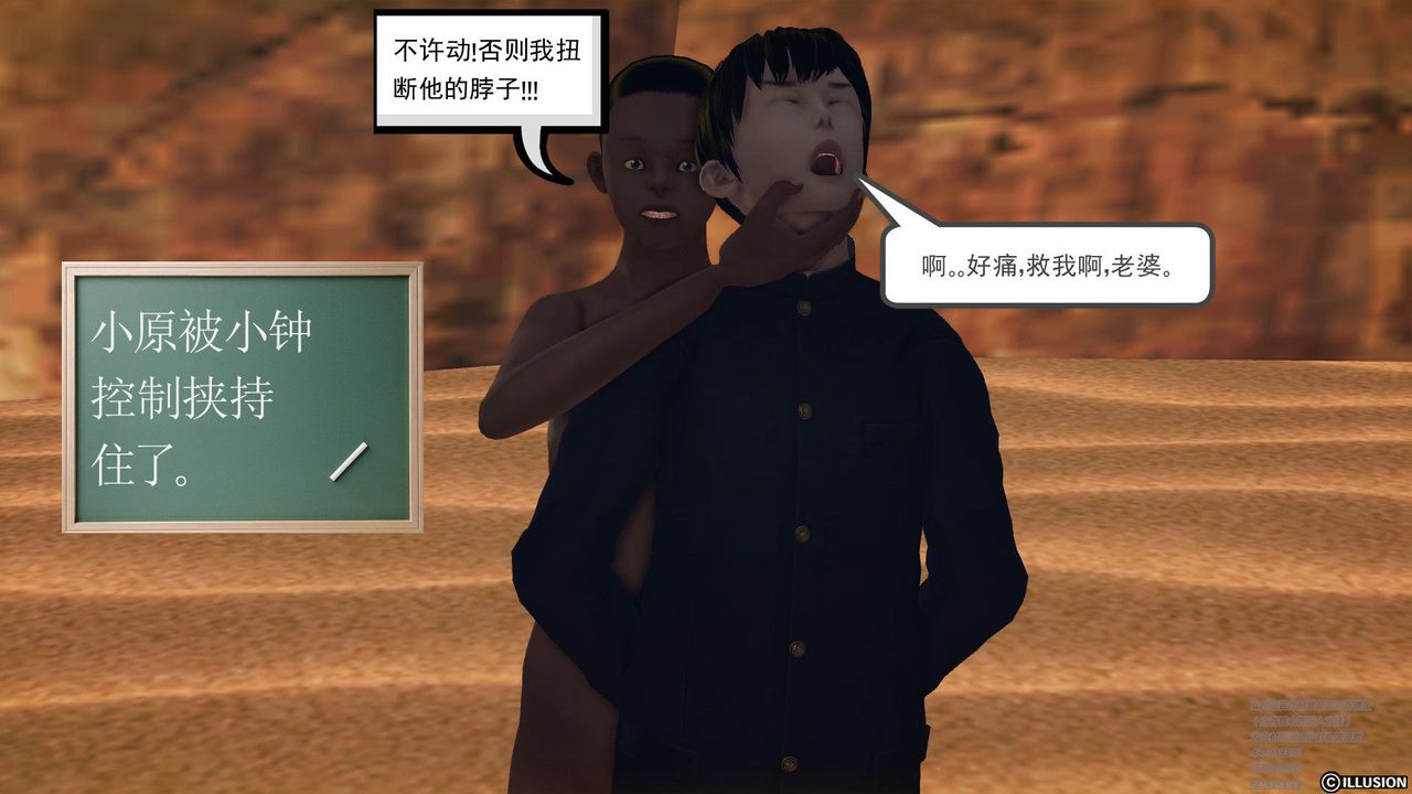 [3D]降魔傳第60話