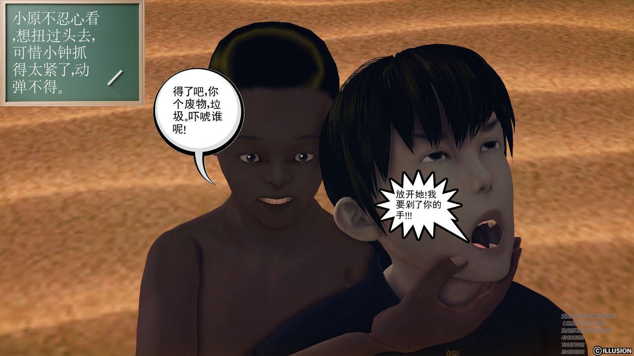 [3D]降魔傳第60話