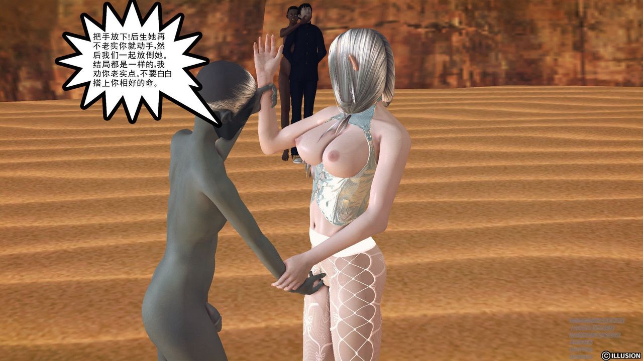 [3D]降魔传第60话