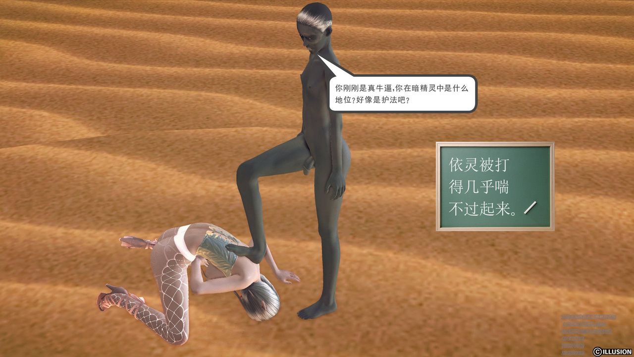 [3D]降魔傳第60話