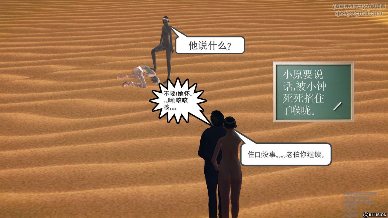 [3D]降魔传第60话