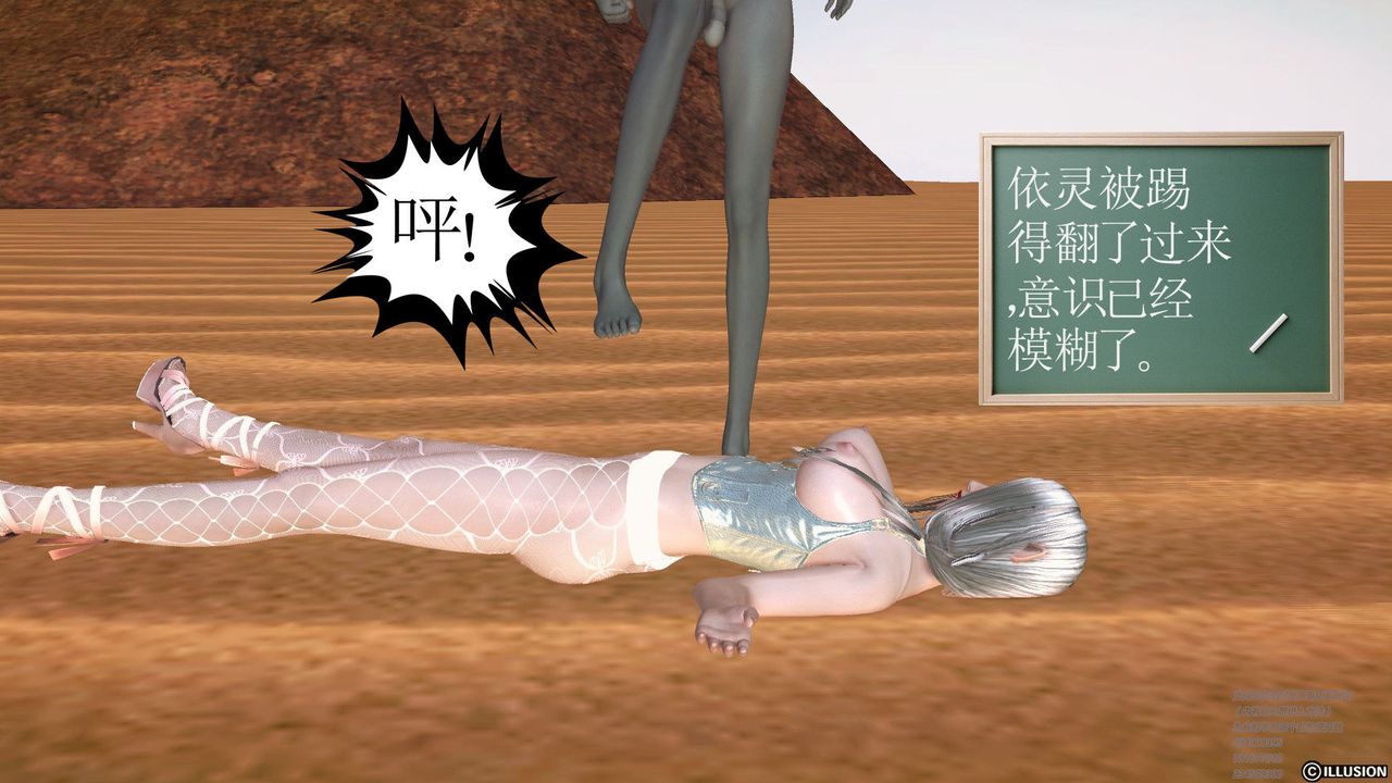 [3D]降魔傳第60話