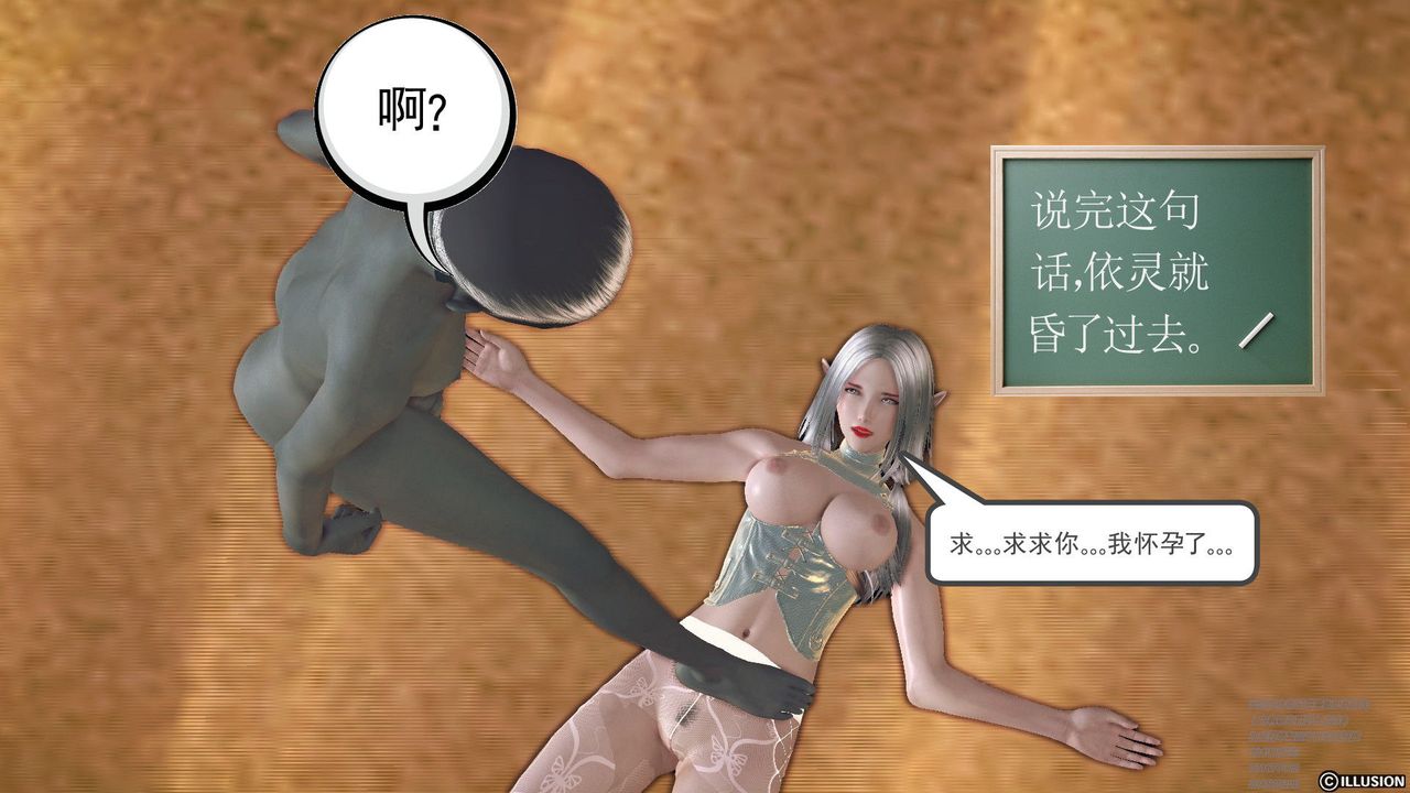 [3D]降魔传第60话