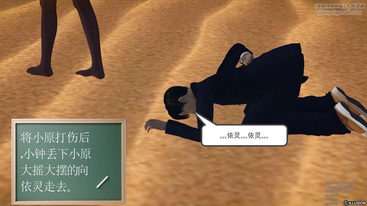 [3D]降魔傳第60話