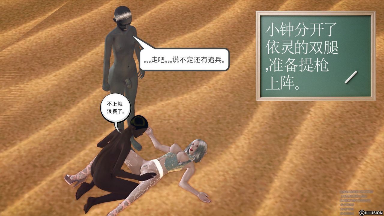 [3D]降魔传第60话