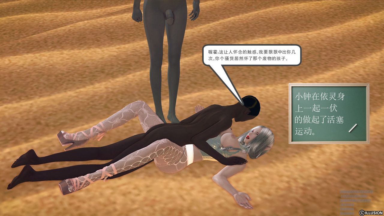 [3D]降魔傳第60話