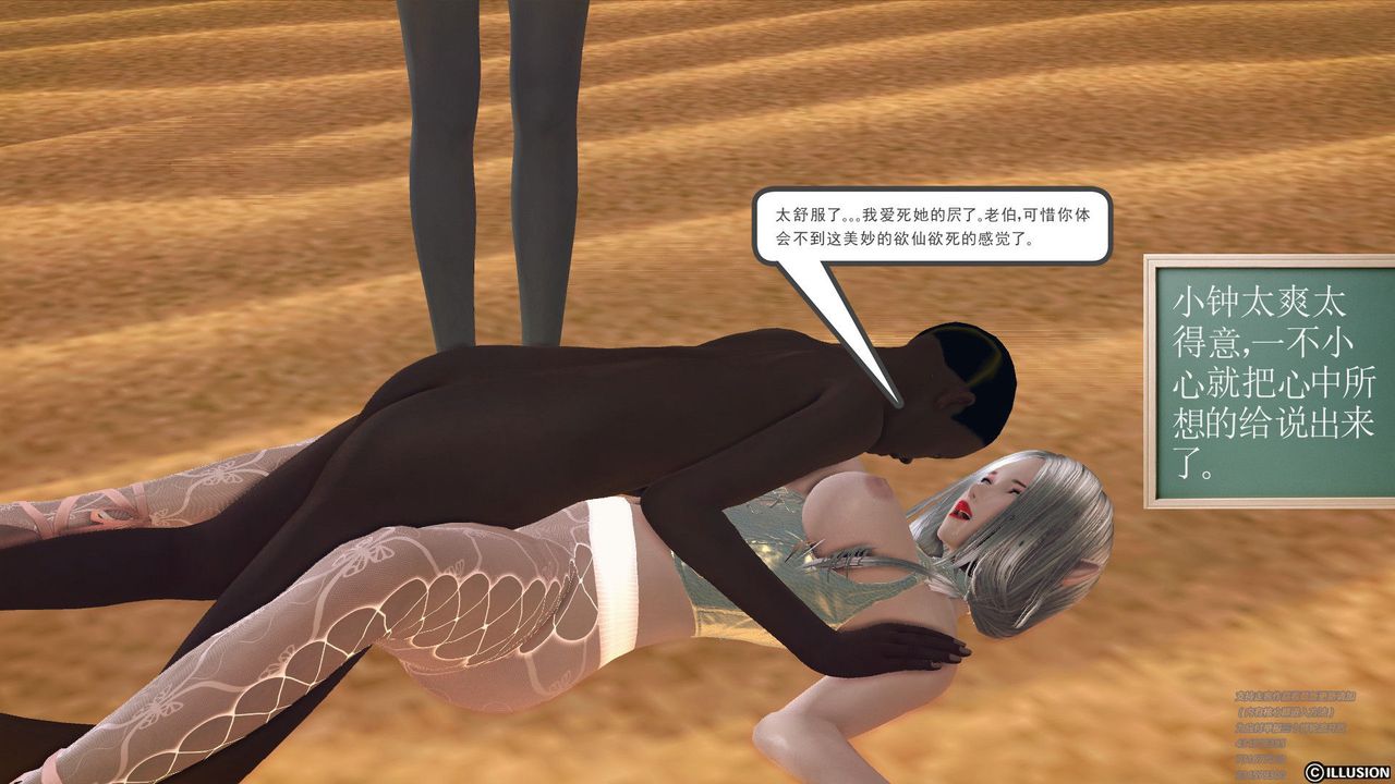 [3D]降魔传第60话