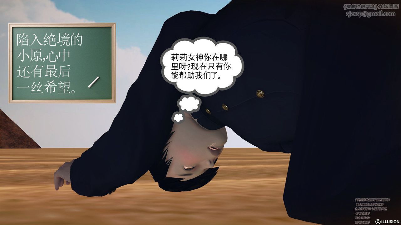 [3D]降魔传第60话