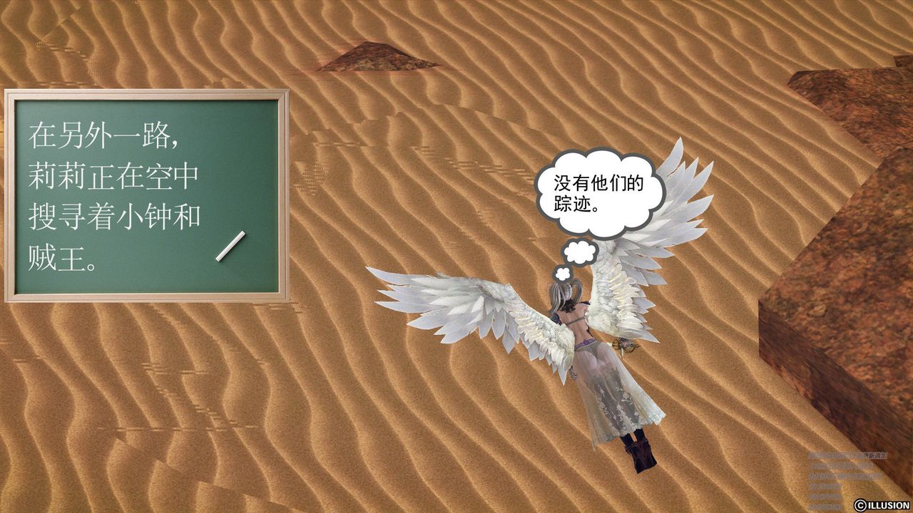 [3D]降魔傳第60話