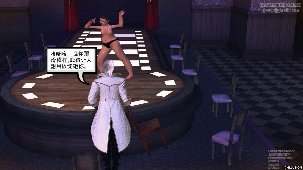 [3D]降魔传第60话