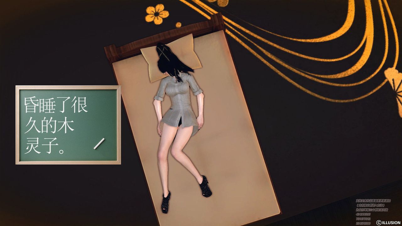 [3D]降魔傳第60話