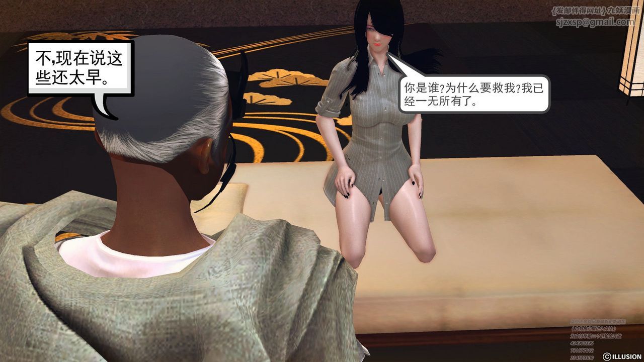 [3D]降魔传第60话