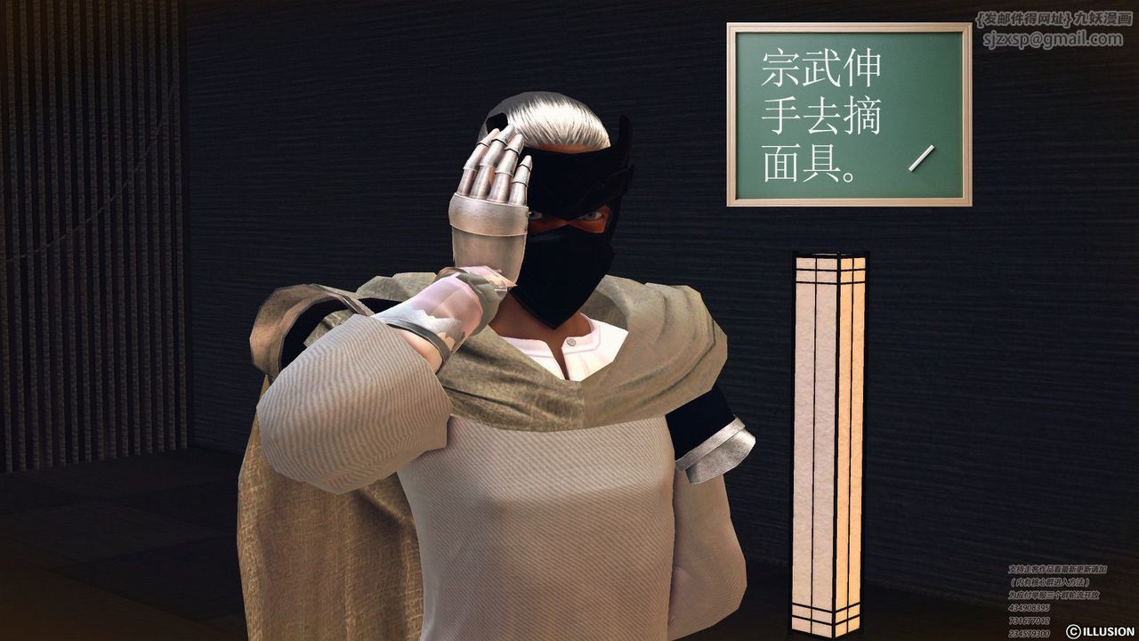 [3D]降魔傳第60話