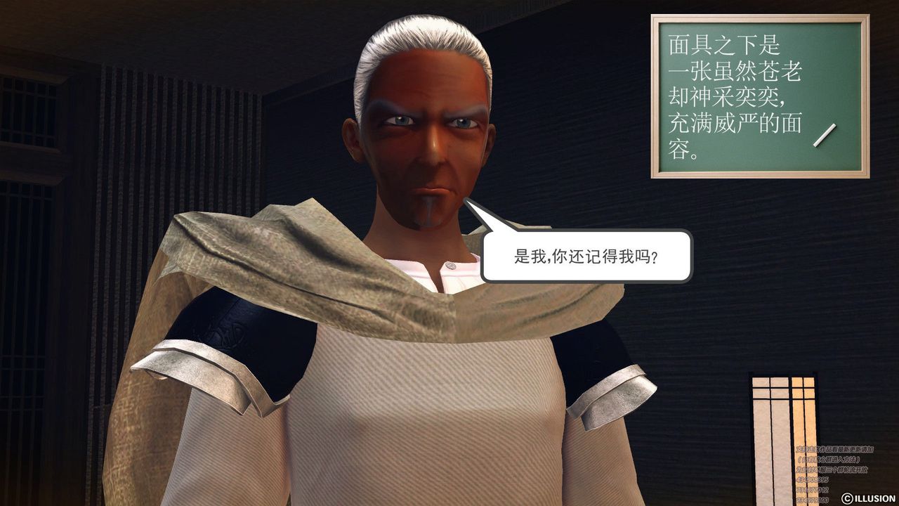 [3D]降魔传第60话