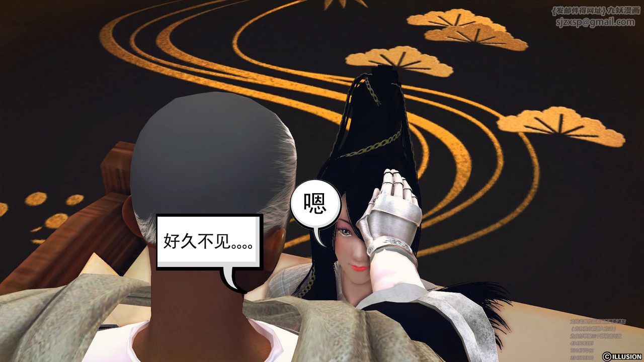 [3D]降魔傳第60話