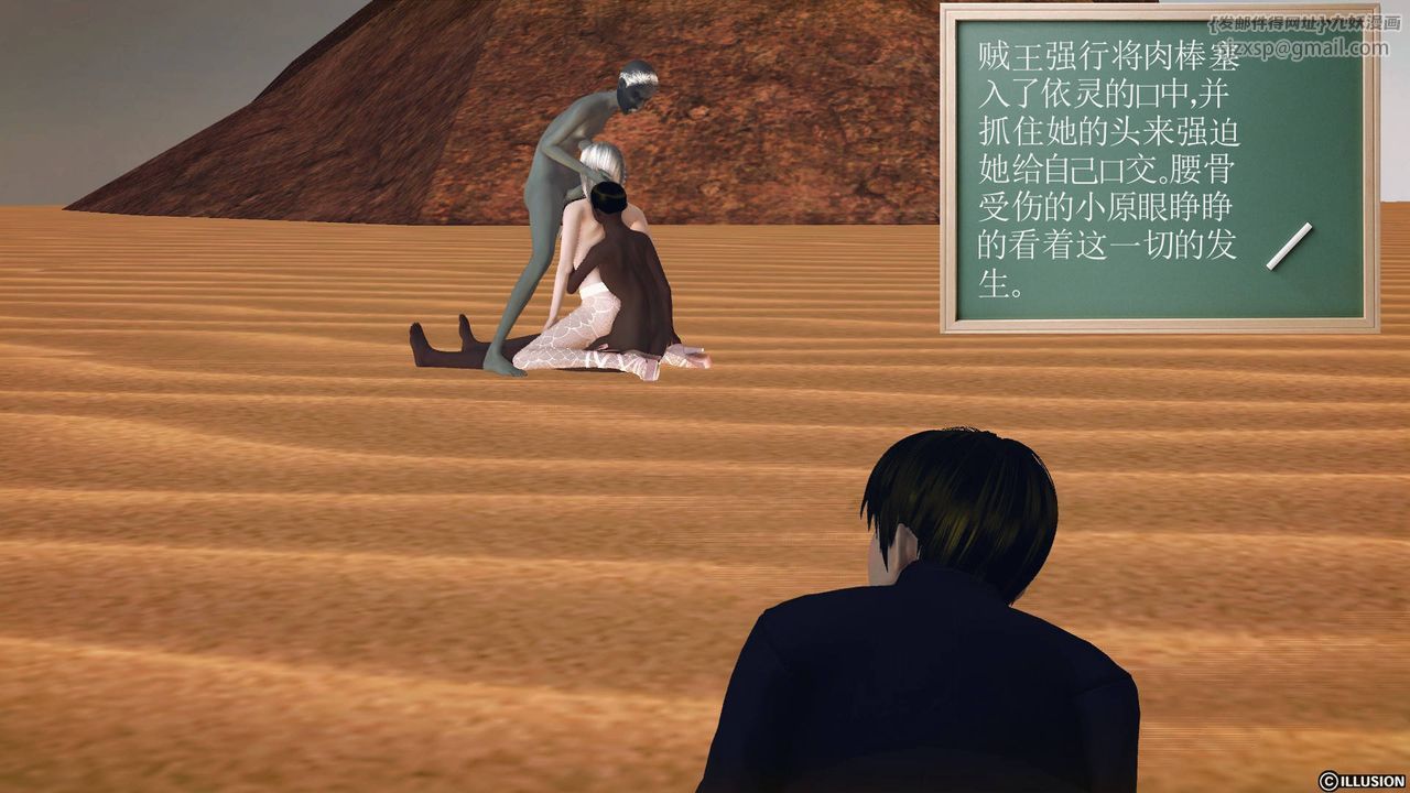 [3D]降魔傳第61話