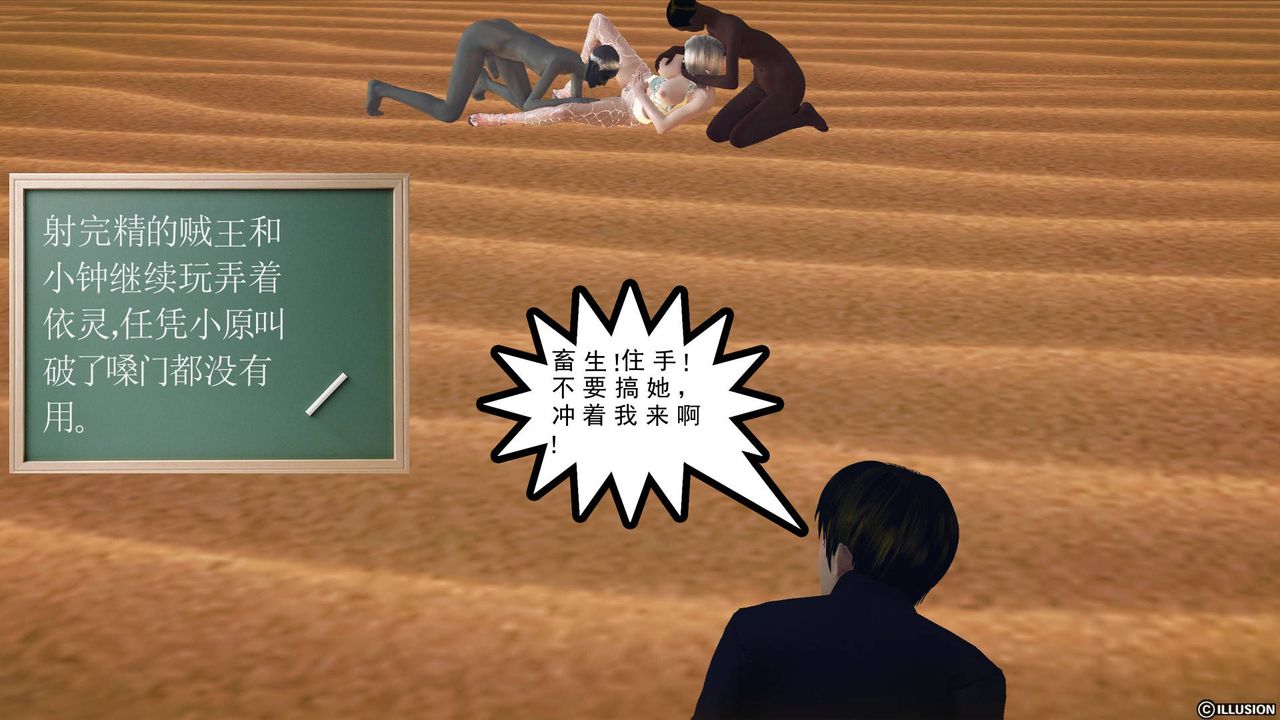 [3D]降魔傳第61話