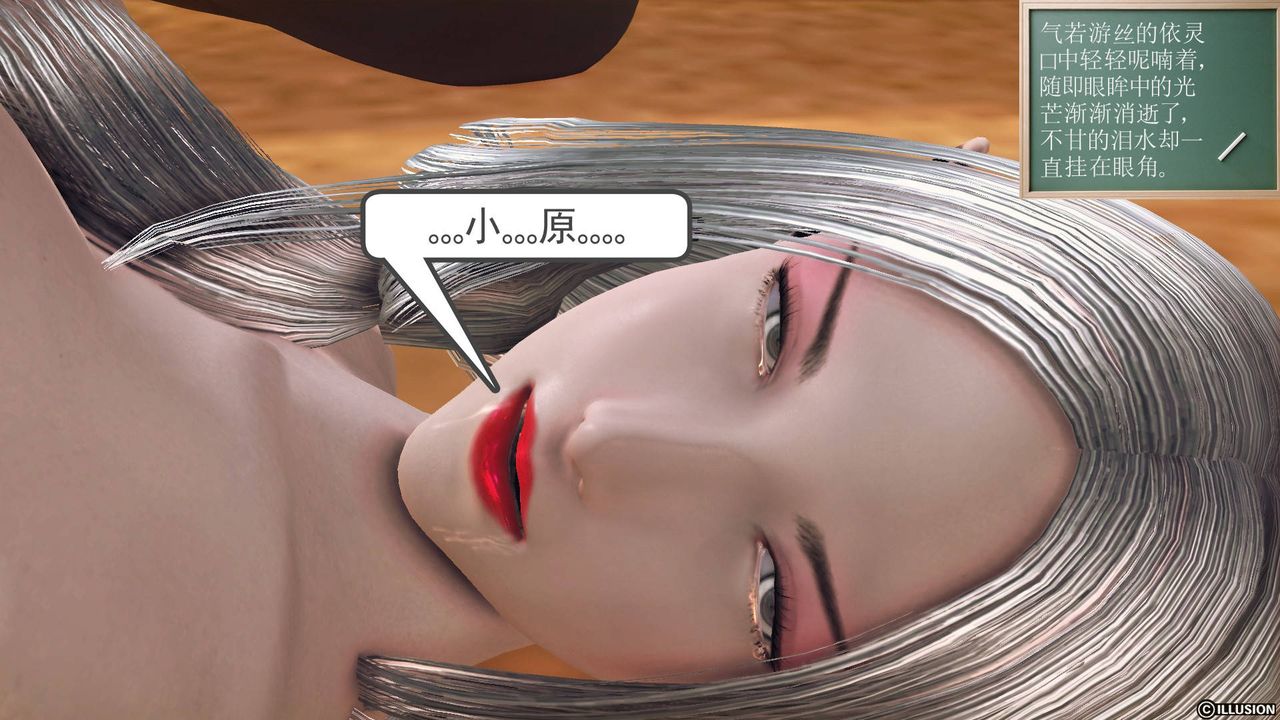 [3D]降魔傳第61話