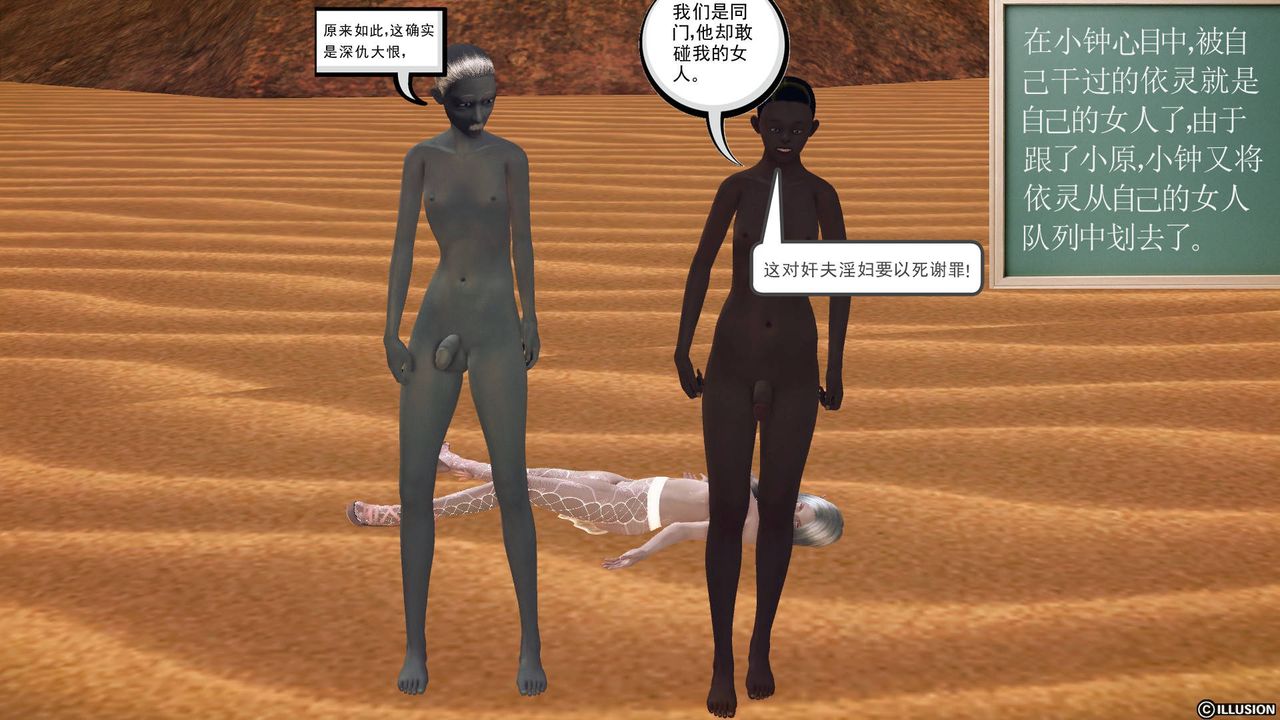 [3D]降魔传第61话