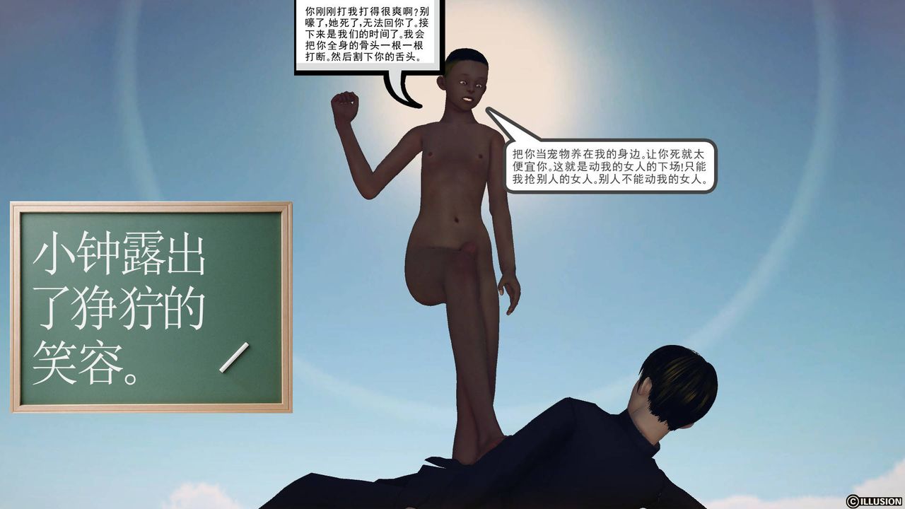 [3D]降魔傳第61話