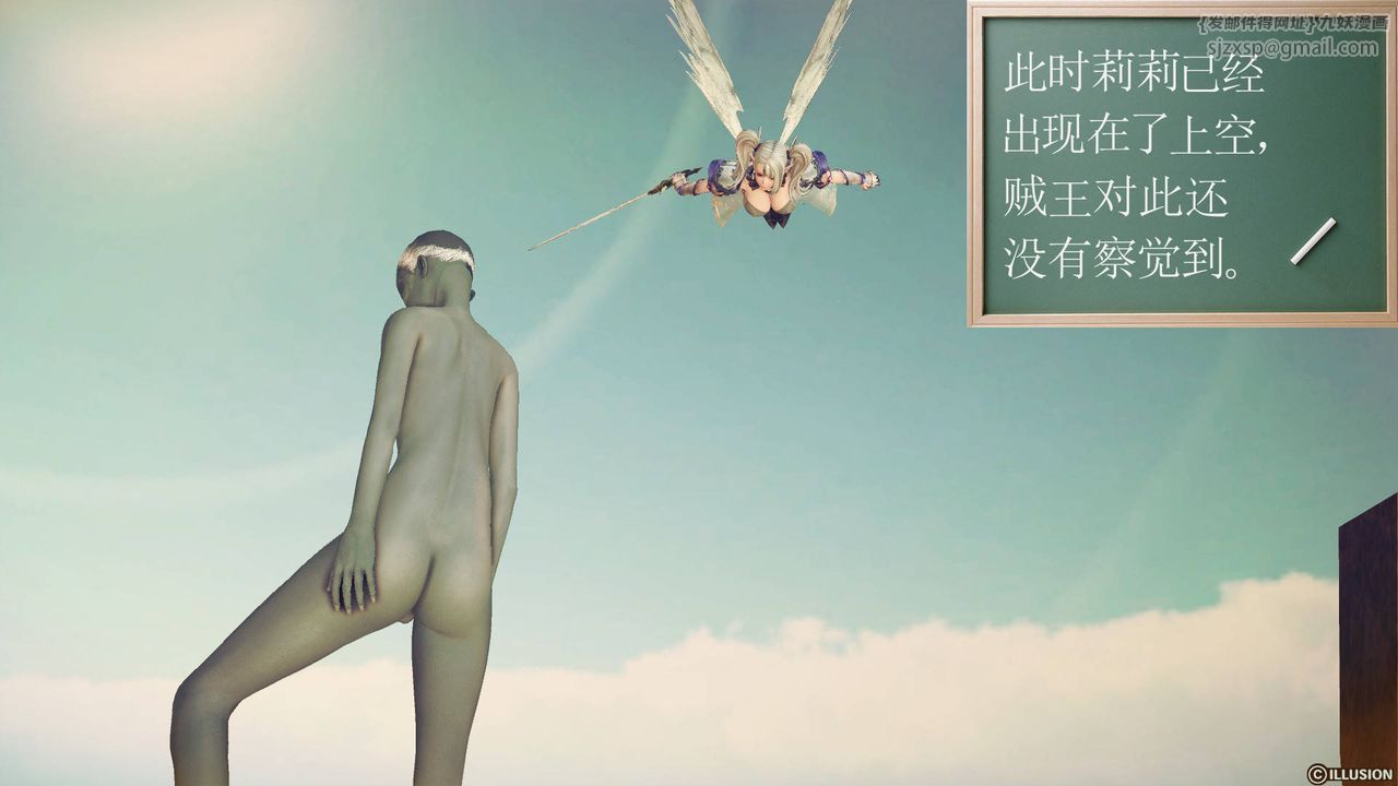 [3D]降魔傳第61話