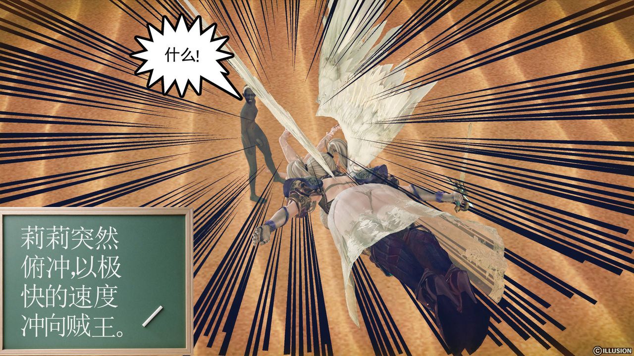 [3D]降魔传第61话