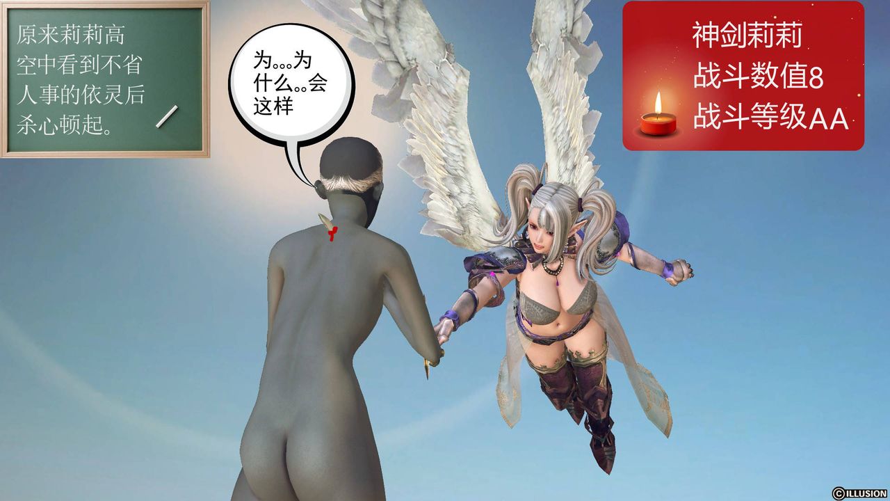 [3D]降魔传第61话