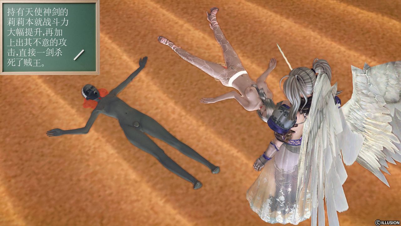 [3D]降魔传第61话