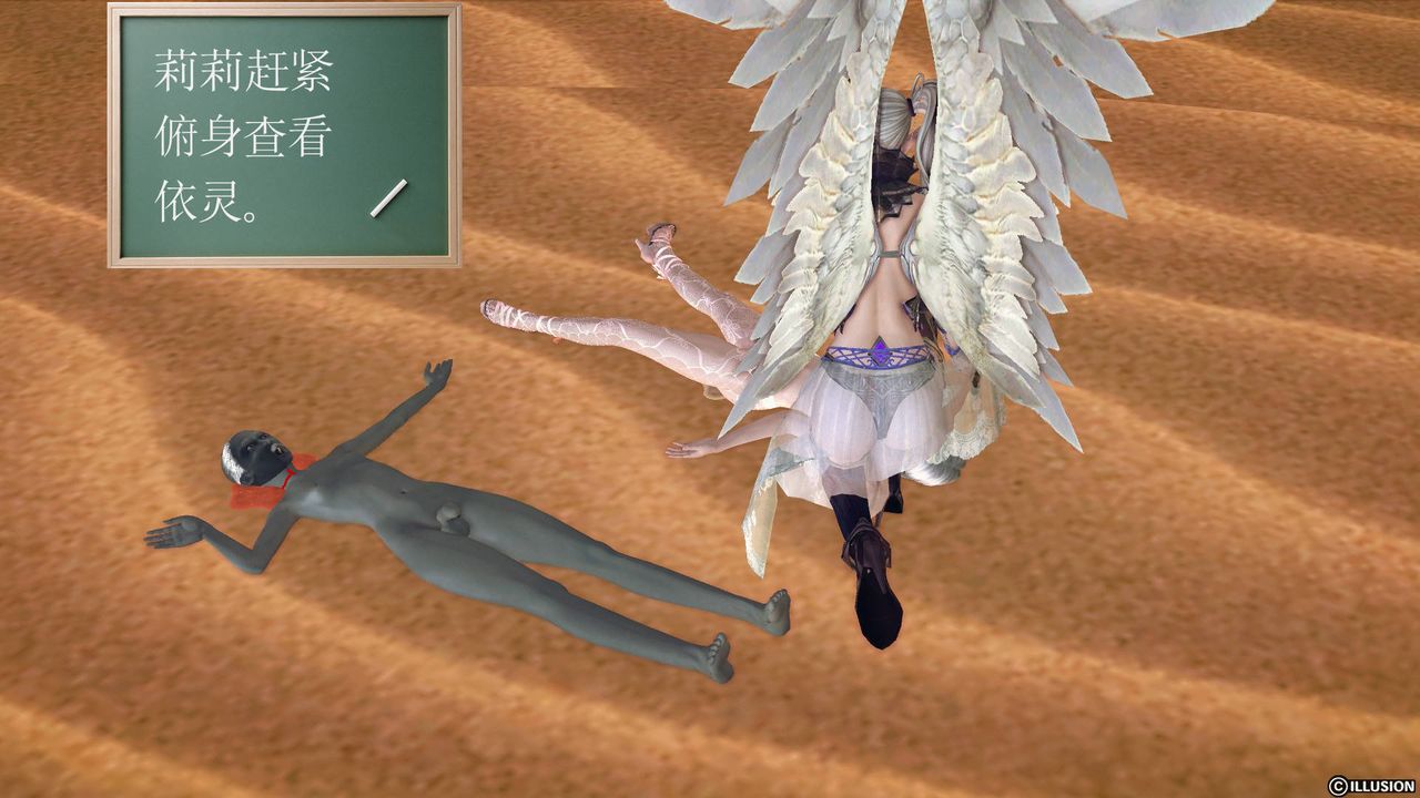 [3D]降魔傳第61話