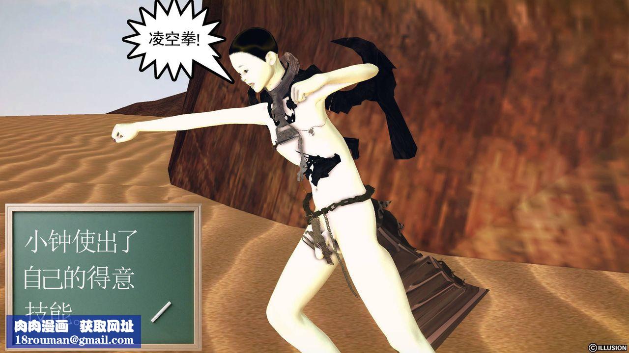 [3D]降魔傳第61話