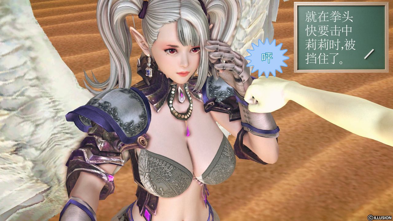 [3D]降魔傳第61話