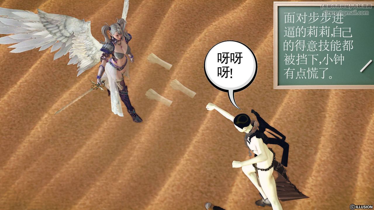 [3D]降魔传第61话