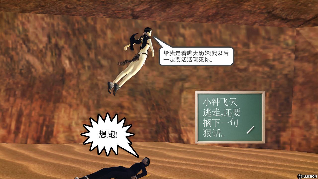 [3D]降魔傳第61話