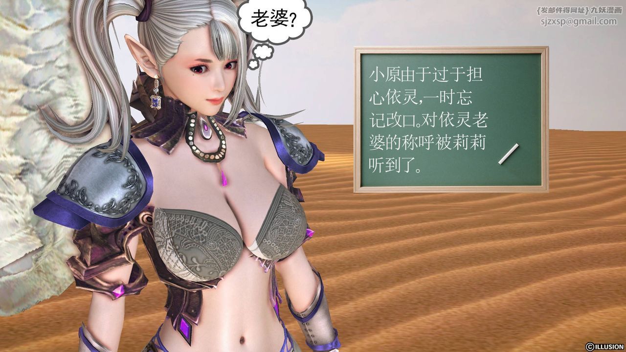 [3D]降魔傳第61話