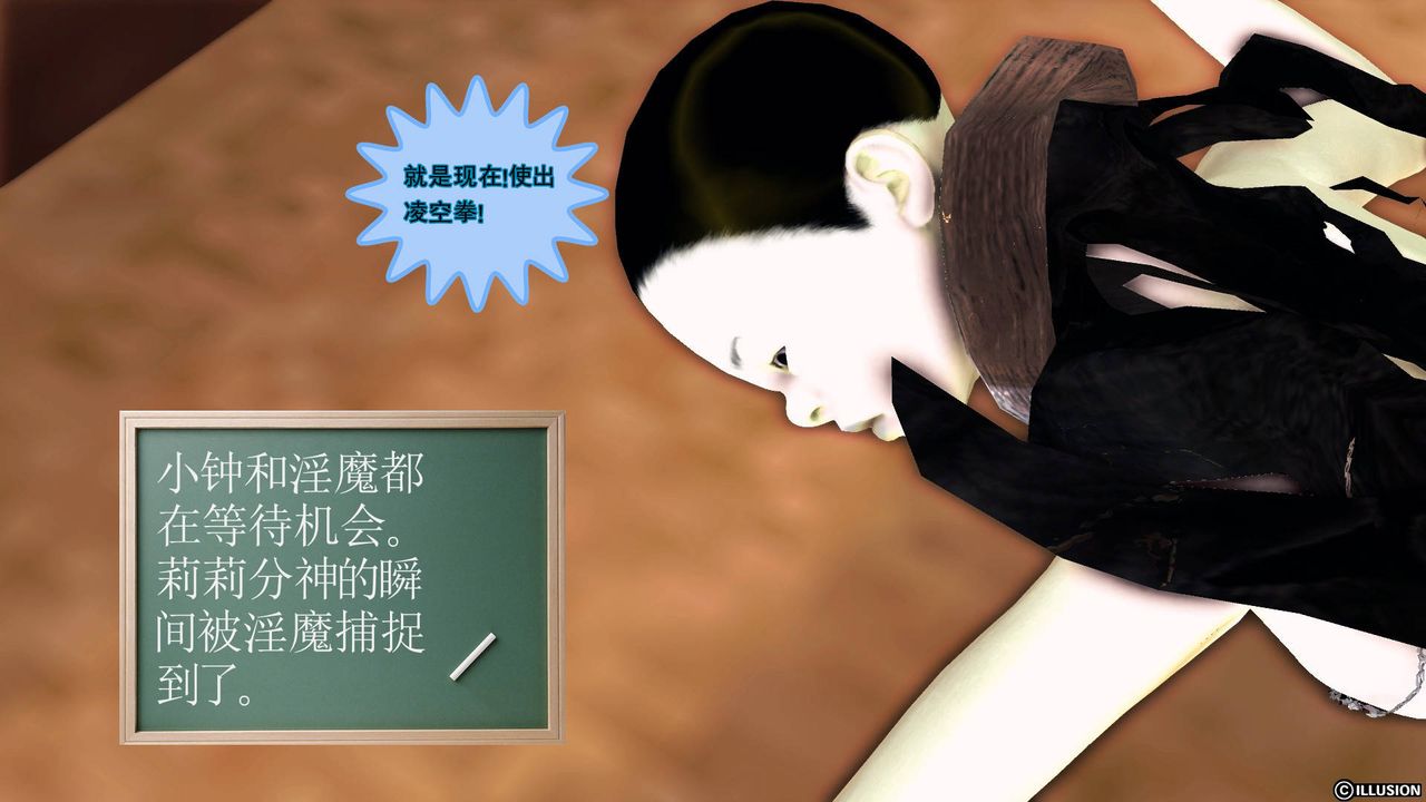 [3D]降魔传第61话