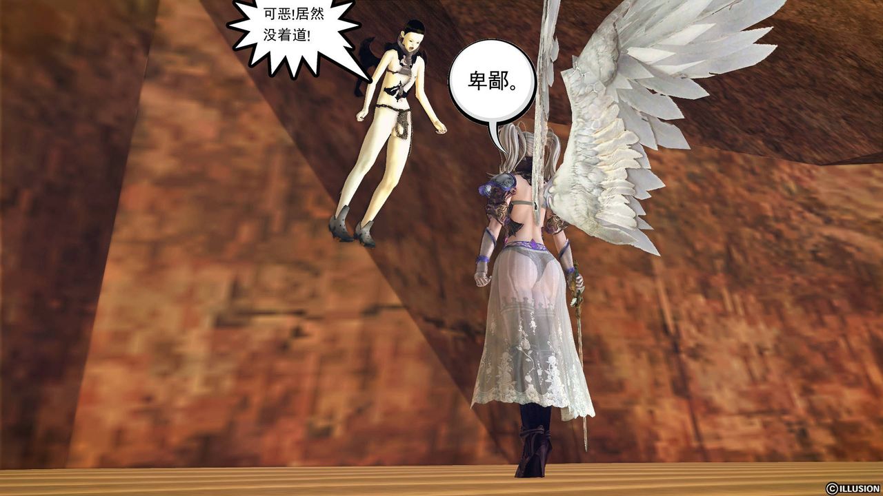 [3D]降魔傳第61話