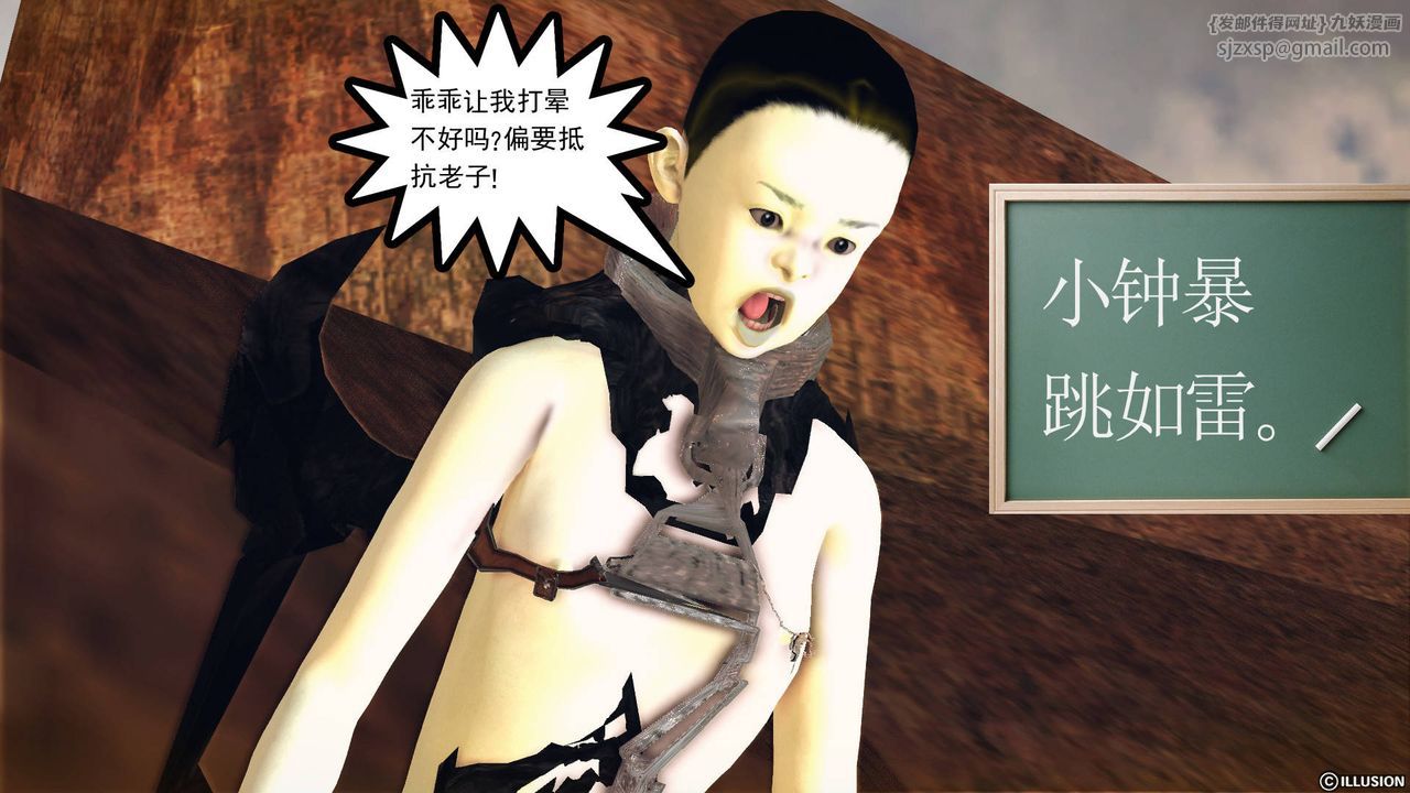 [3D]降魔傳第61話