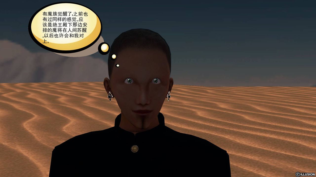 [3D]降魔傳第61話