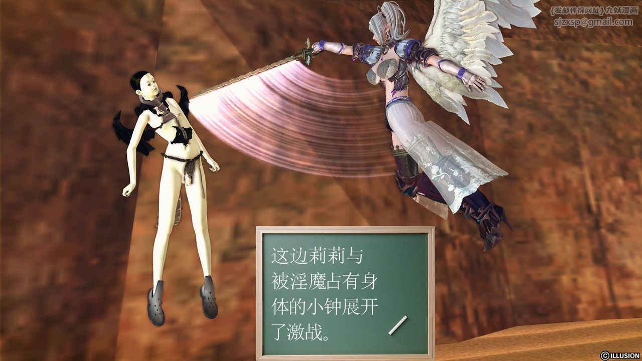 [3D]降魔傳第61話