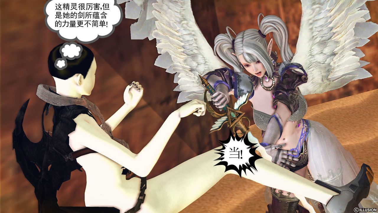 [3D]降魔傳第61話