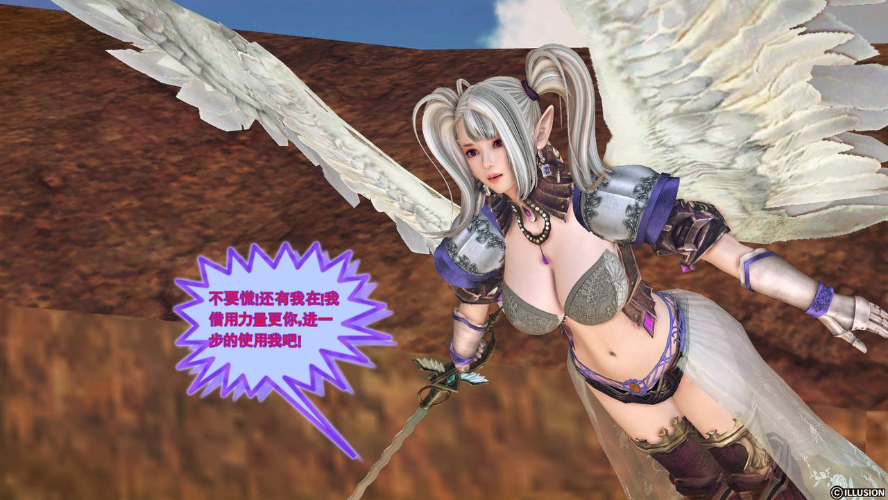 [3D]降魔傳第61話