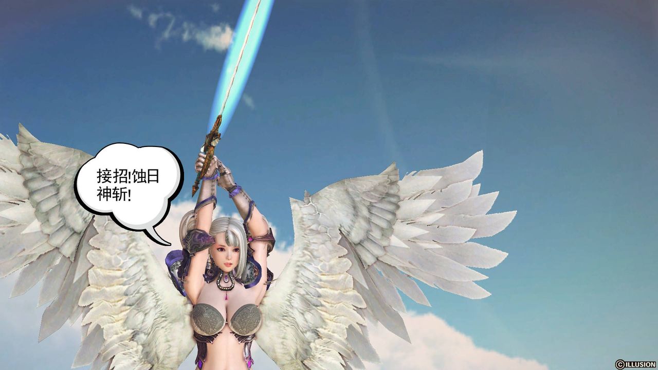 [3D]降魔傳第61話